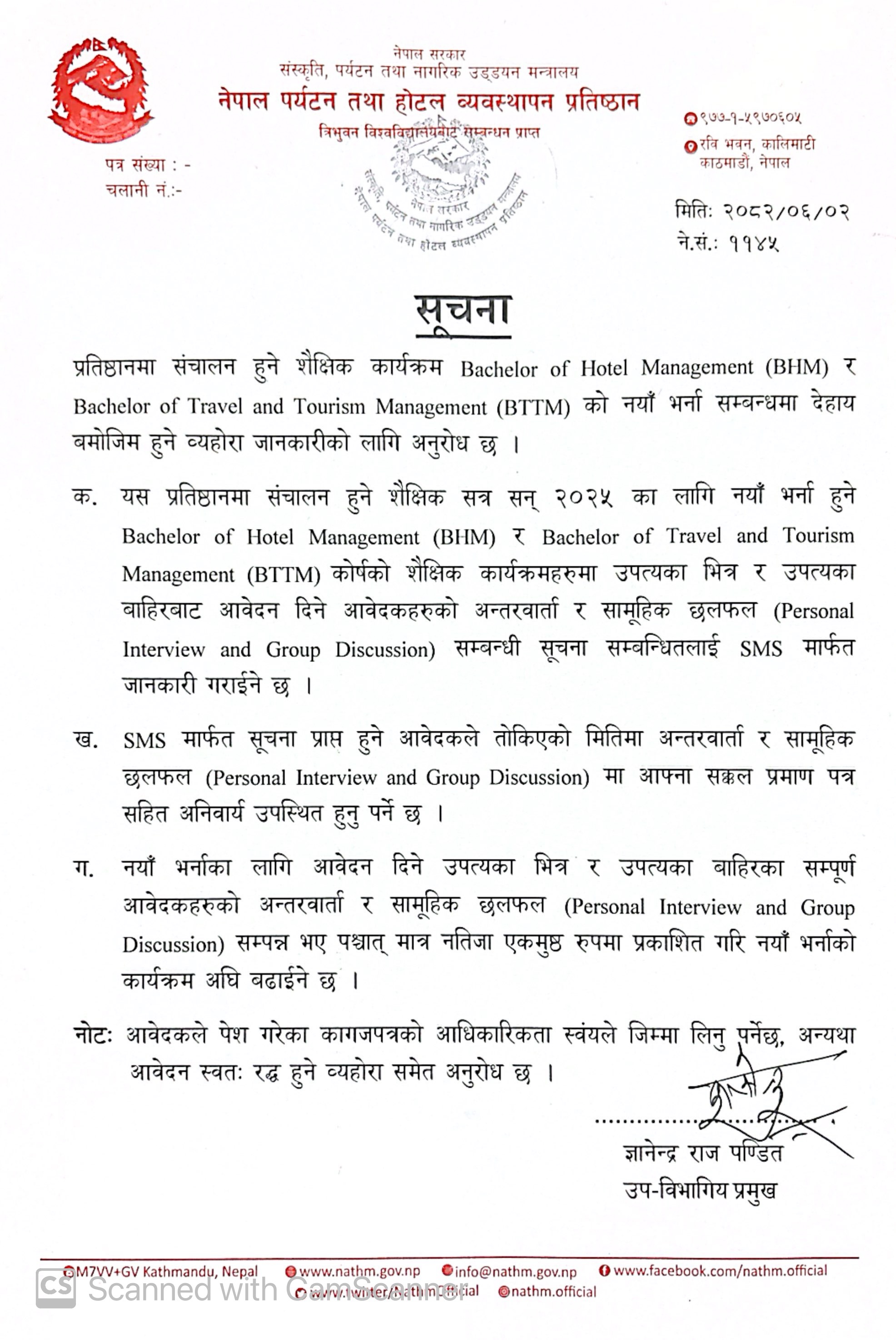 Notice Regarding Admission