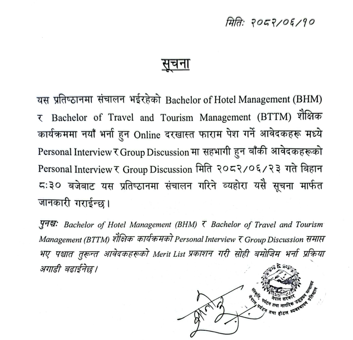 सूचना