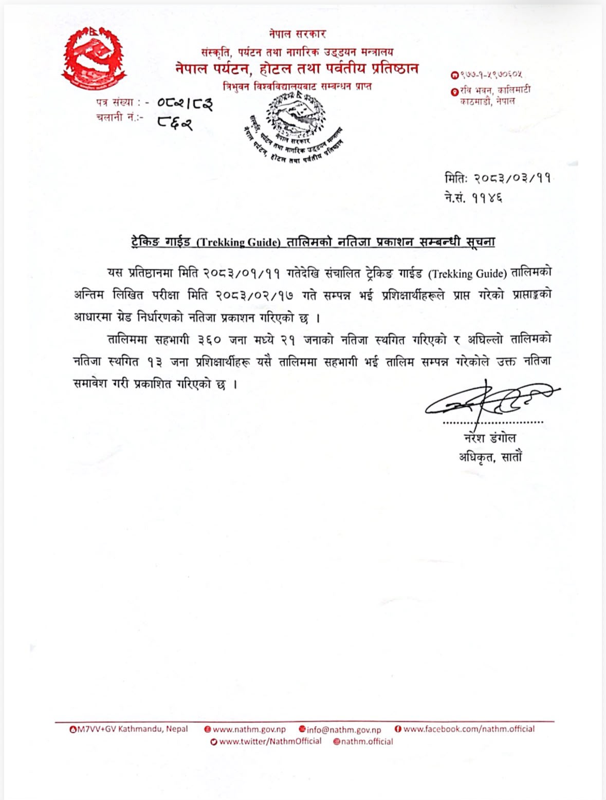 Trekking Guide Result 2082/83