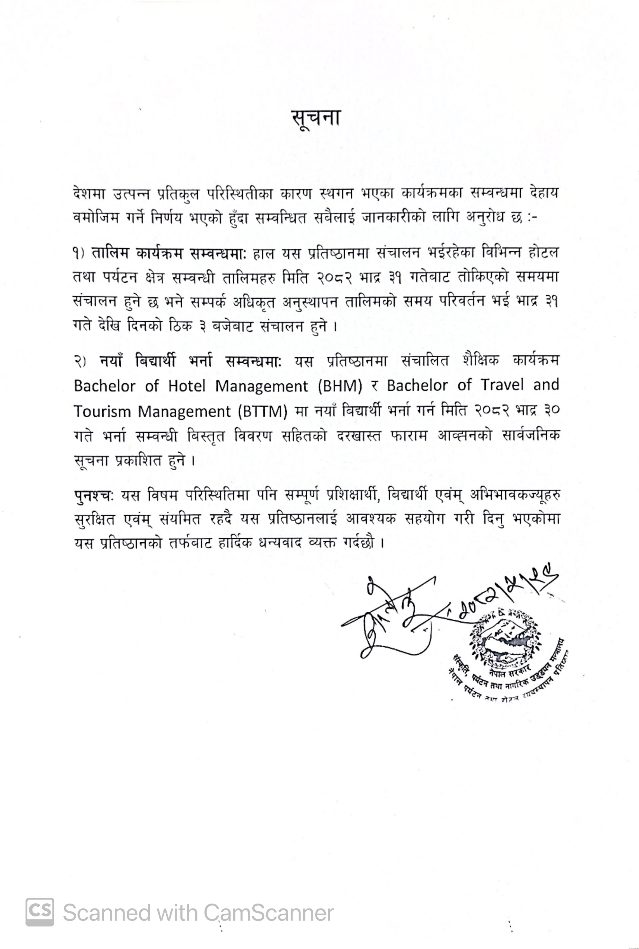 सूचना