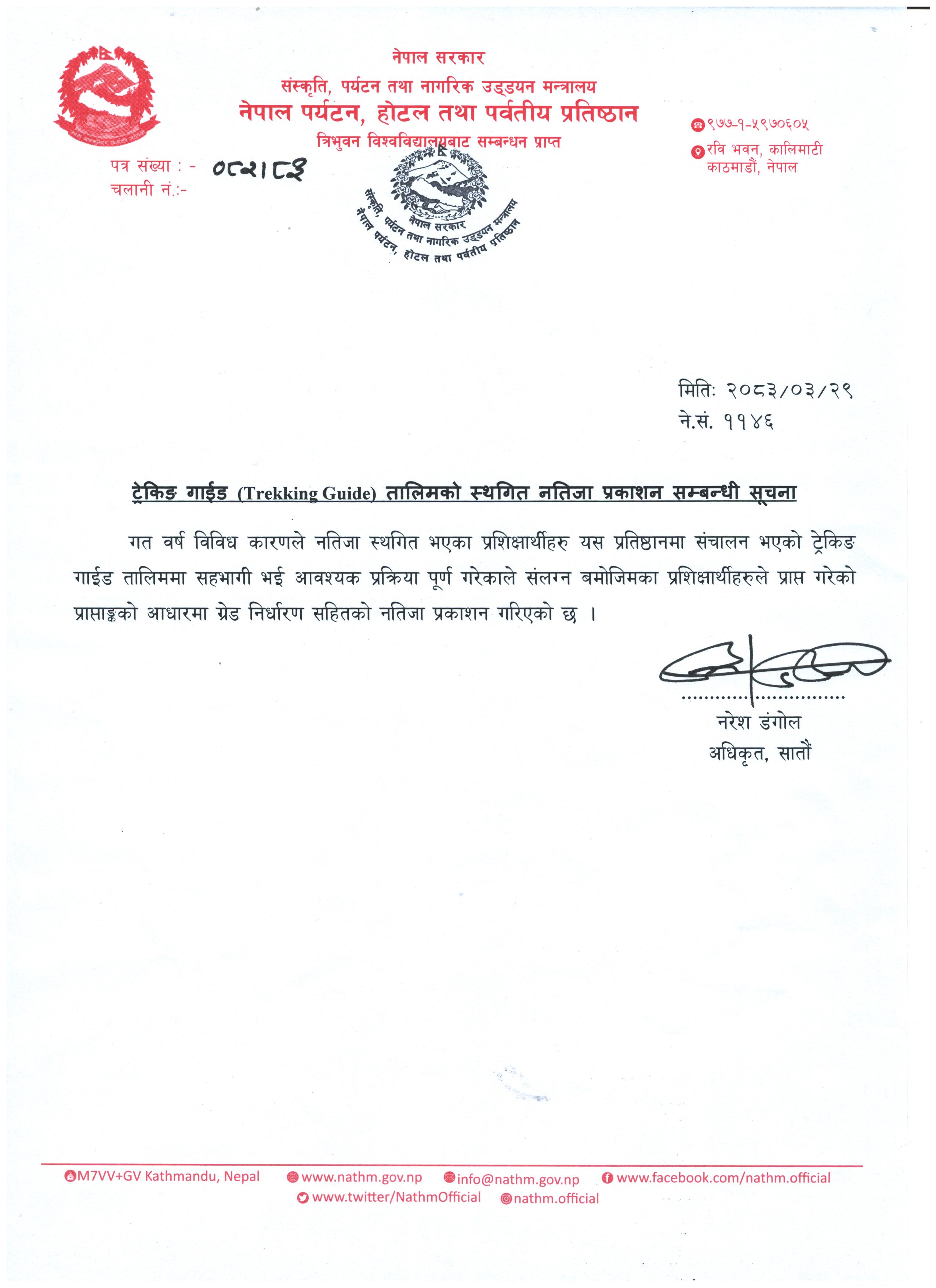 Trekking Guide Postponed Result