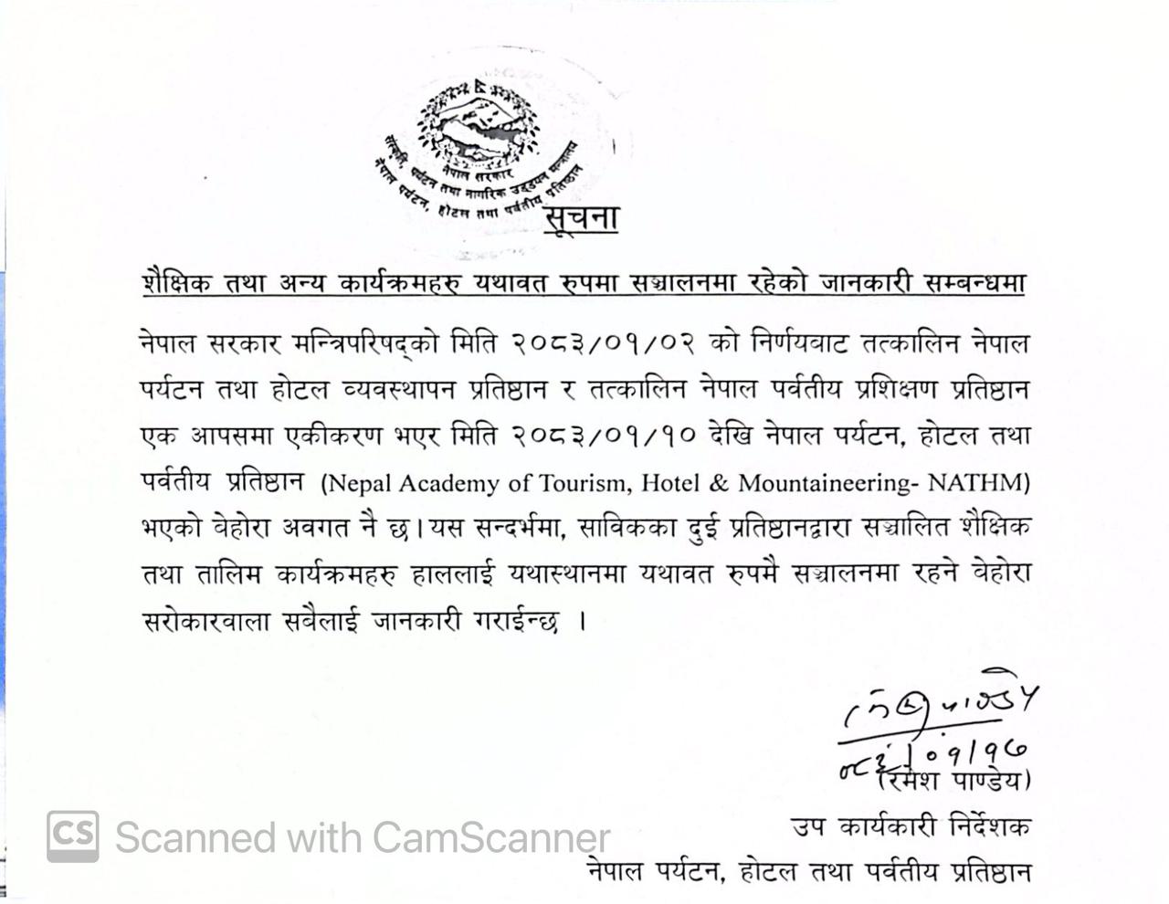 सूचना