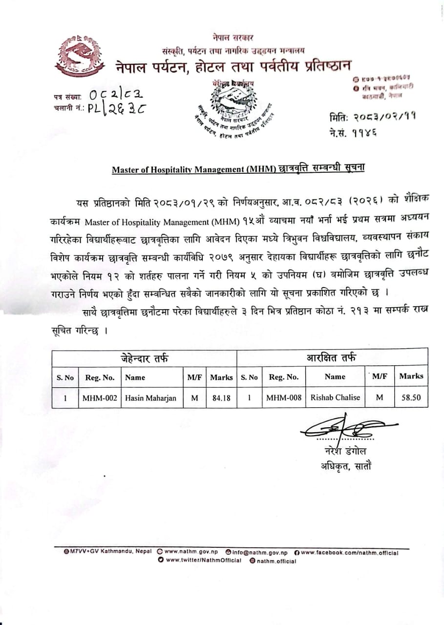 MHM Scholarship Notice