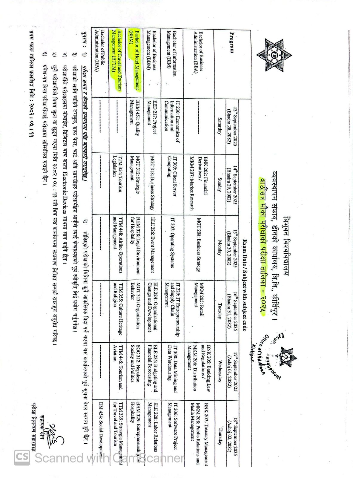 Eight Semester Chance Examination Notice