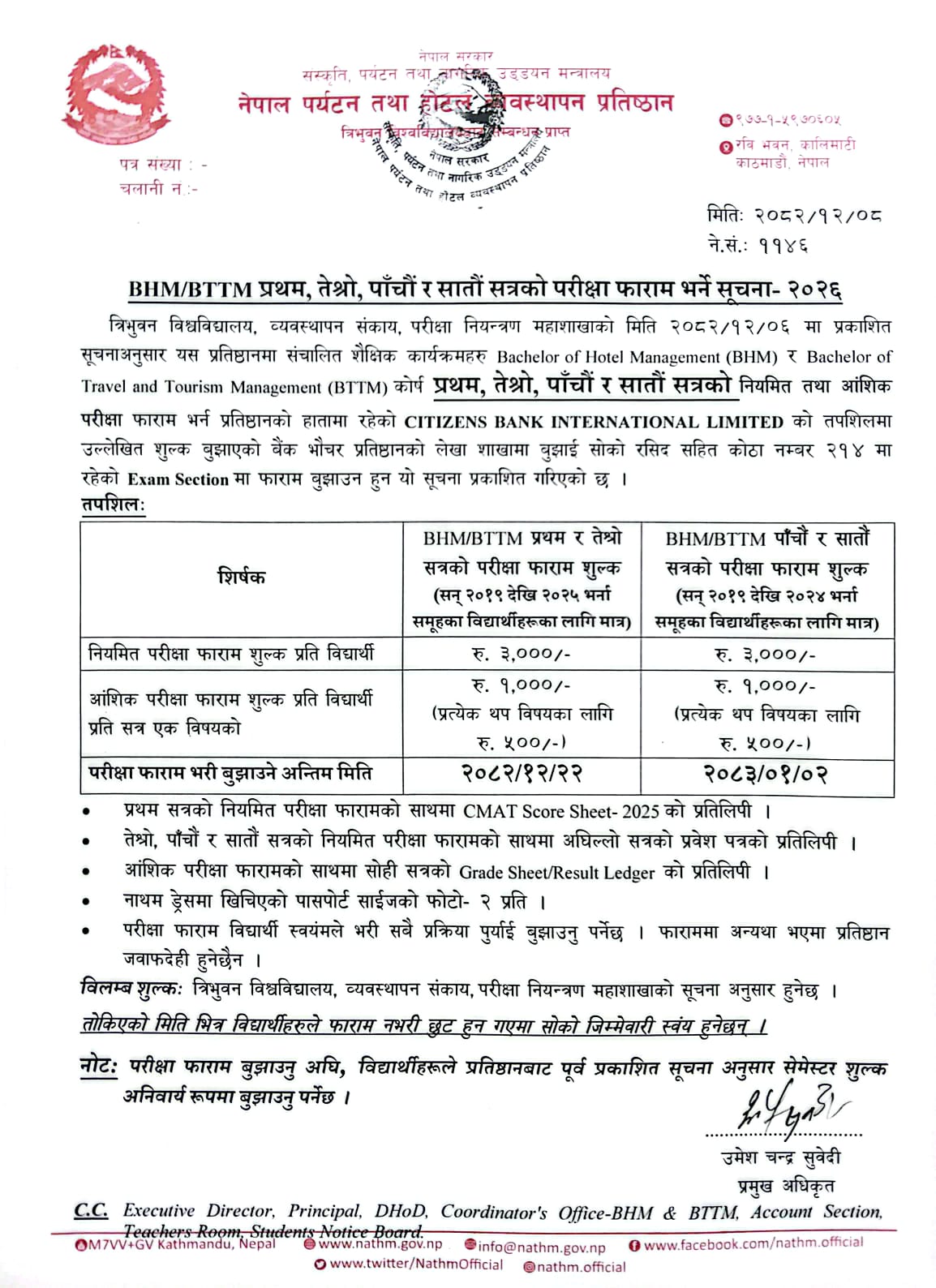 Exam Form Notice- BHM/BTTM I, III, V, VI Semester