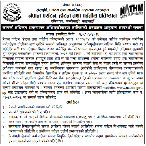 LIASION OFFICER TRAINING NOTICE