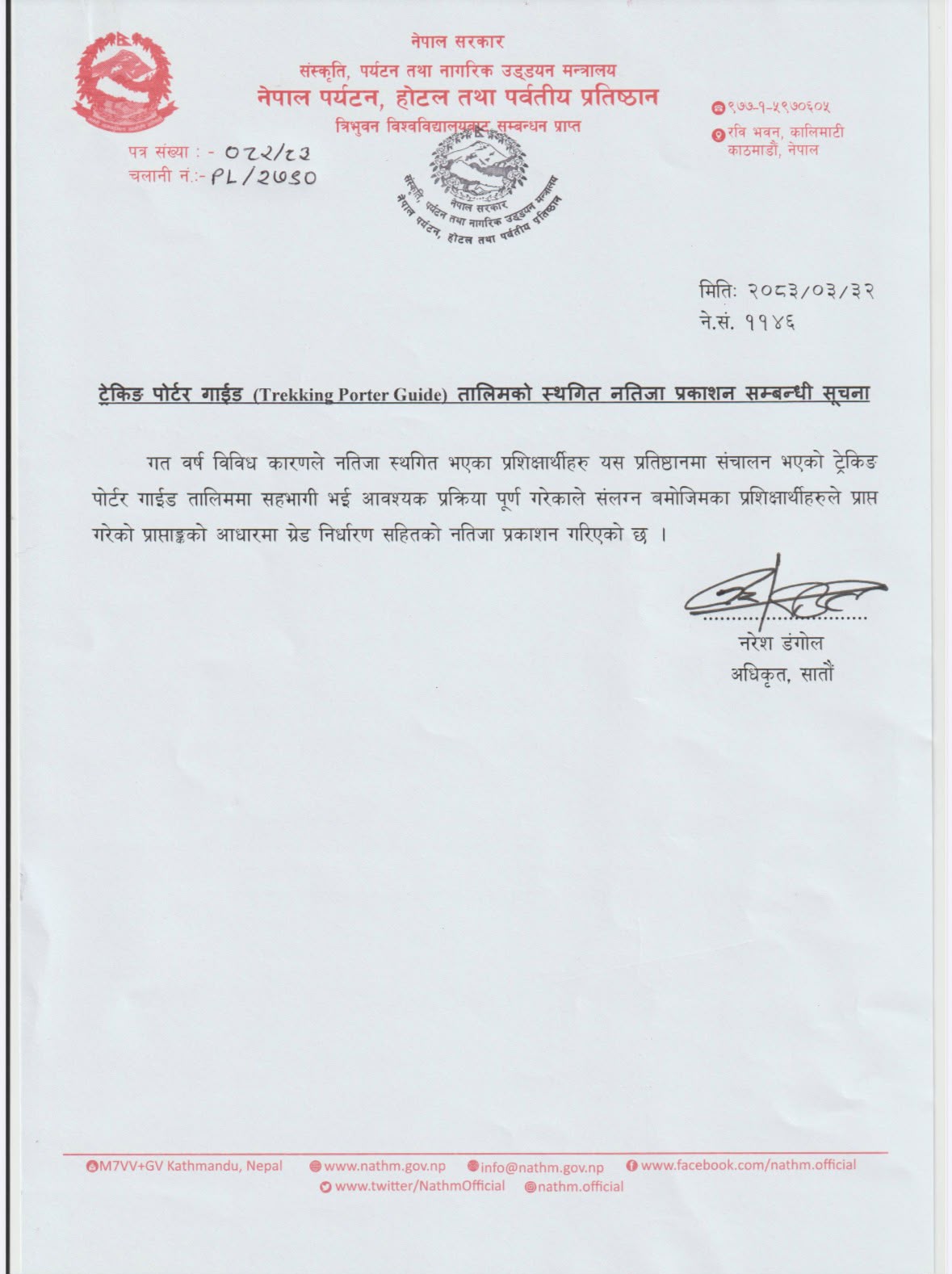Trekking Porter Guide Postponed Result
